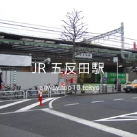JR 五反田駅